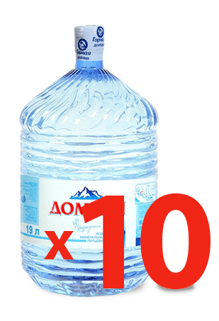 10 бутылей вода Домбай 19л одноразовая