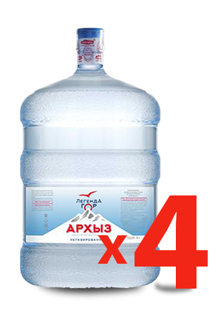 4 бутыли «Легенда гор АРХЫЗ» 19 литров