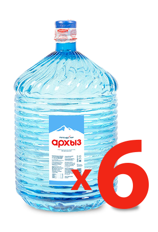 6 бутылей «Легенда гор АРХЫЗ» в одноразовой таре 19 литров