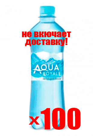 Вода Aqua Royale 0.5 литра